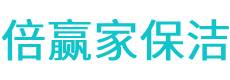 营口保洁公司